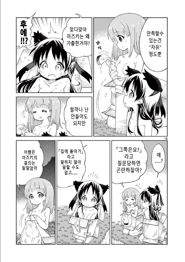 manga_3530895_015.webp