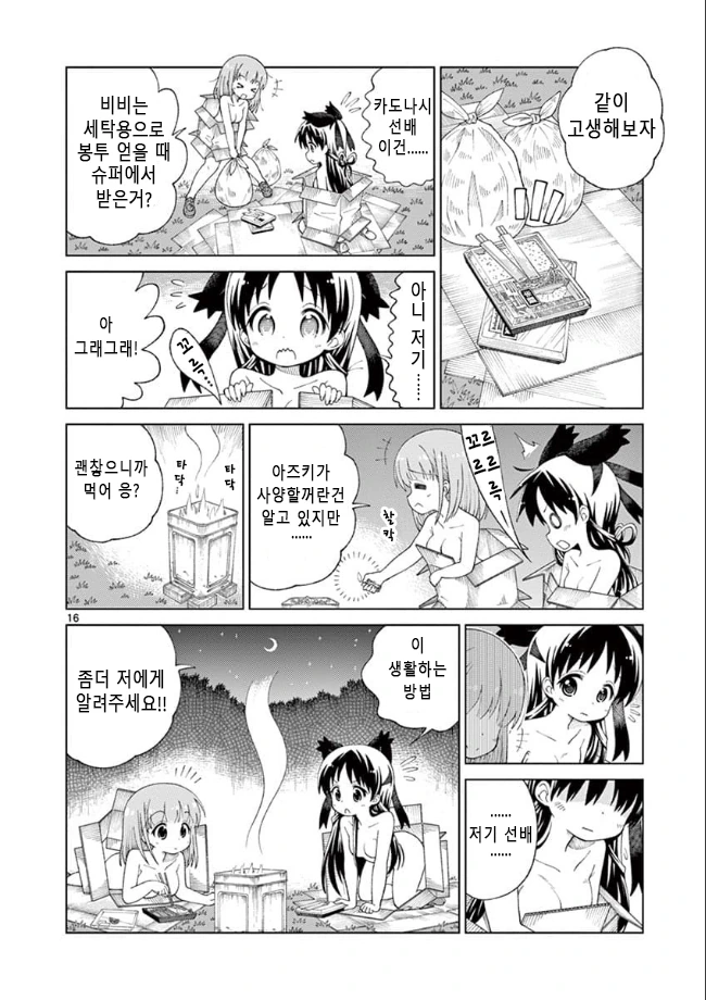 manga_3530895_016.webp