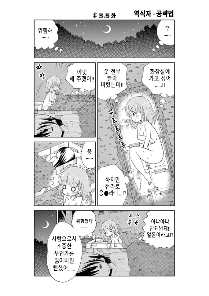 manga_3530895_017.webp
