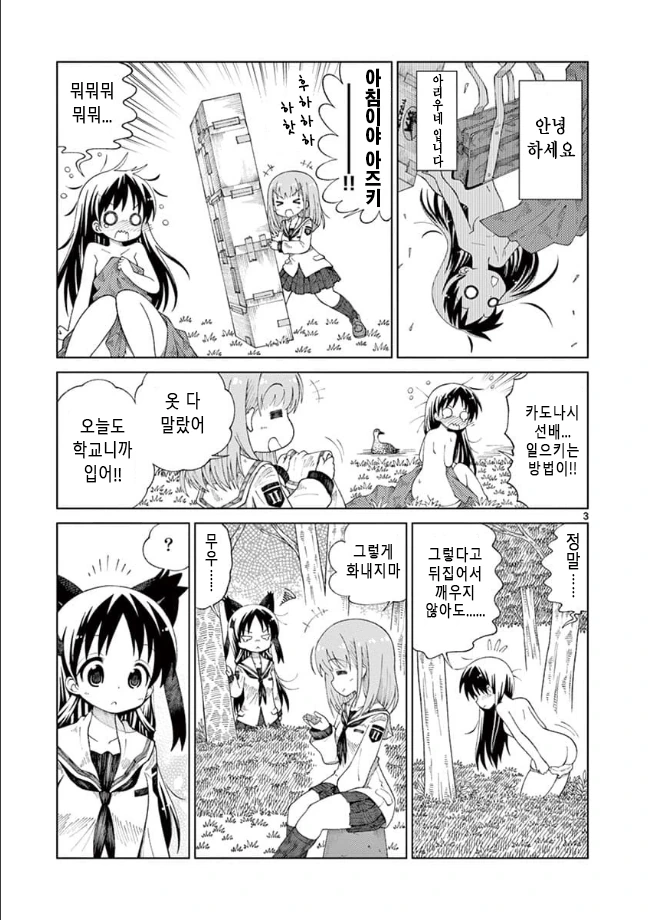 manga_3530895_020.webp