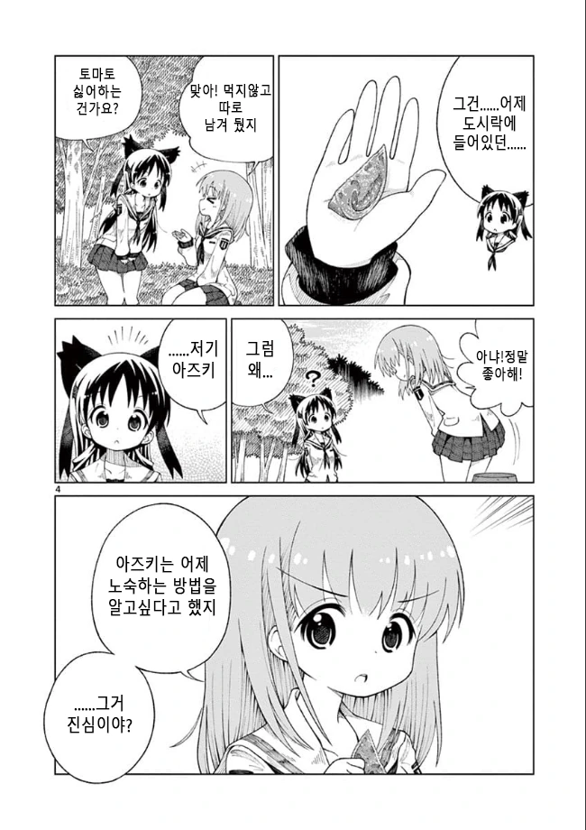 manga_3530895_021.webp