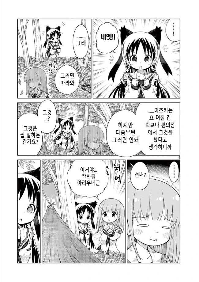 manga_3530895_022.webp