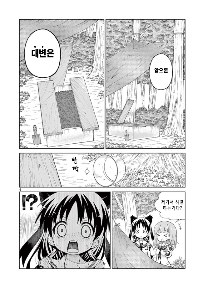 manga_3530895_023.webp