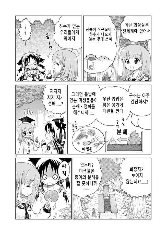 manga_3530895_025.webp