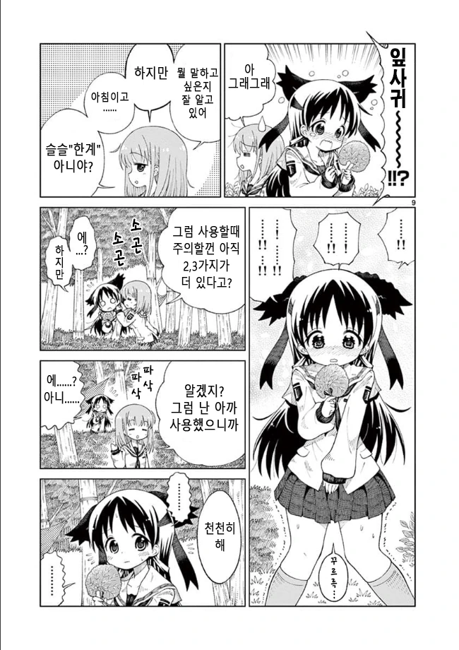 manga_3530895_026.webp