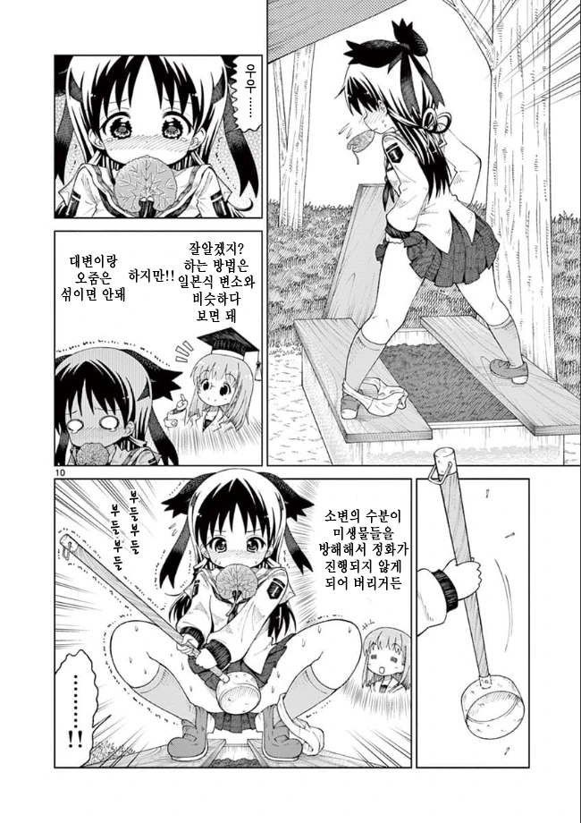 manga_3530895_027.webp