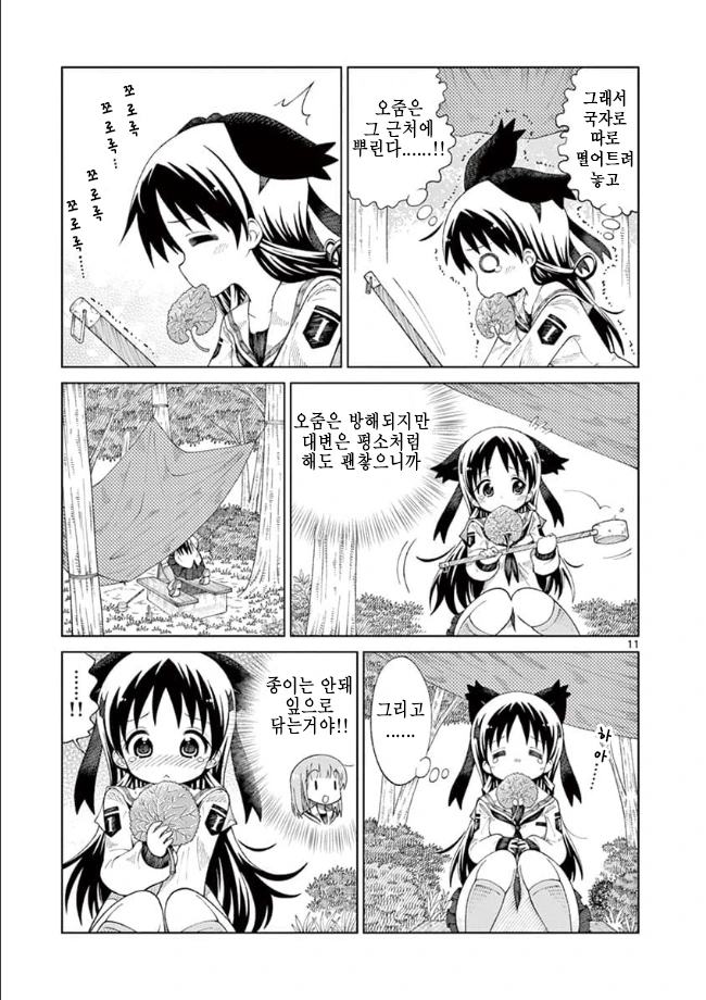 manga_3530895_028.webp