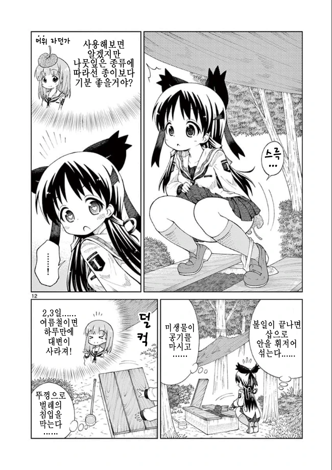 manga_3530895_029.webp