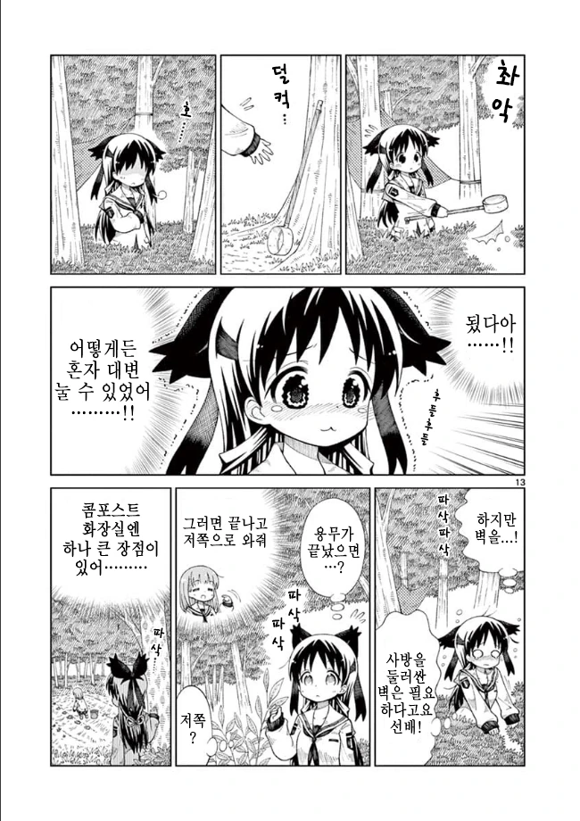 manga_3530895_030.webp