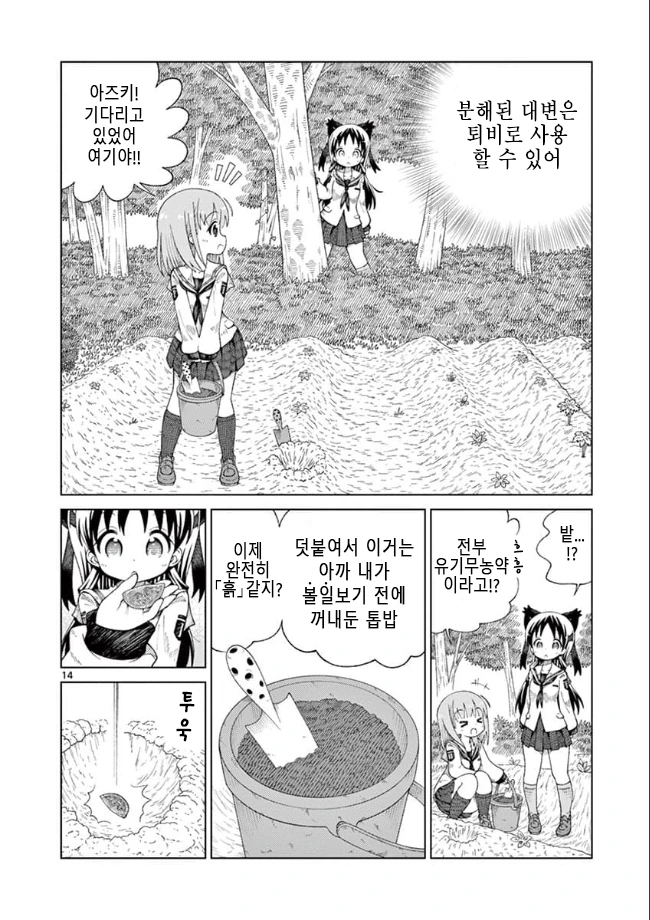 manga_3530895_031.webp