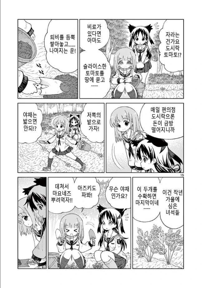 manga_3530895_032.webp