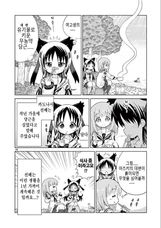 manga_3530895_033.webp