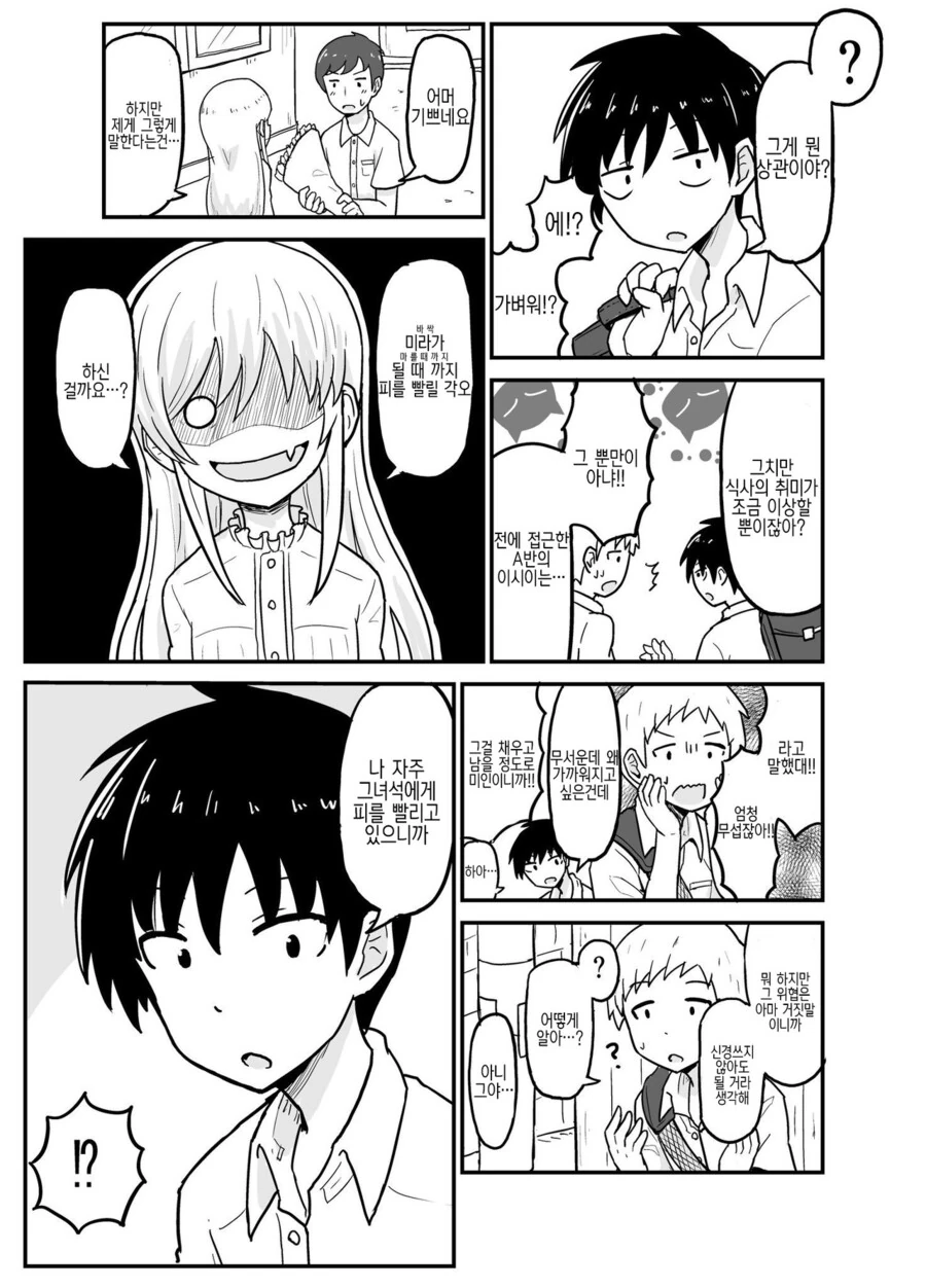 manga_3787122_002.webp