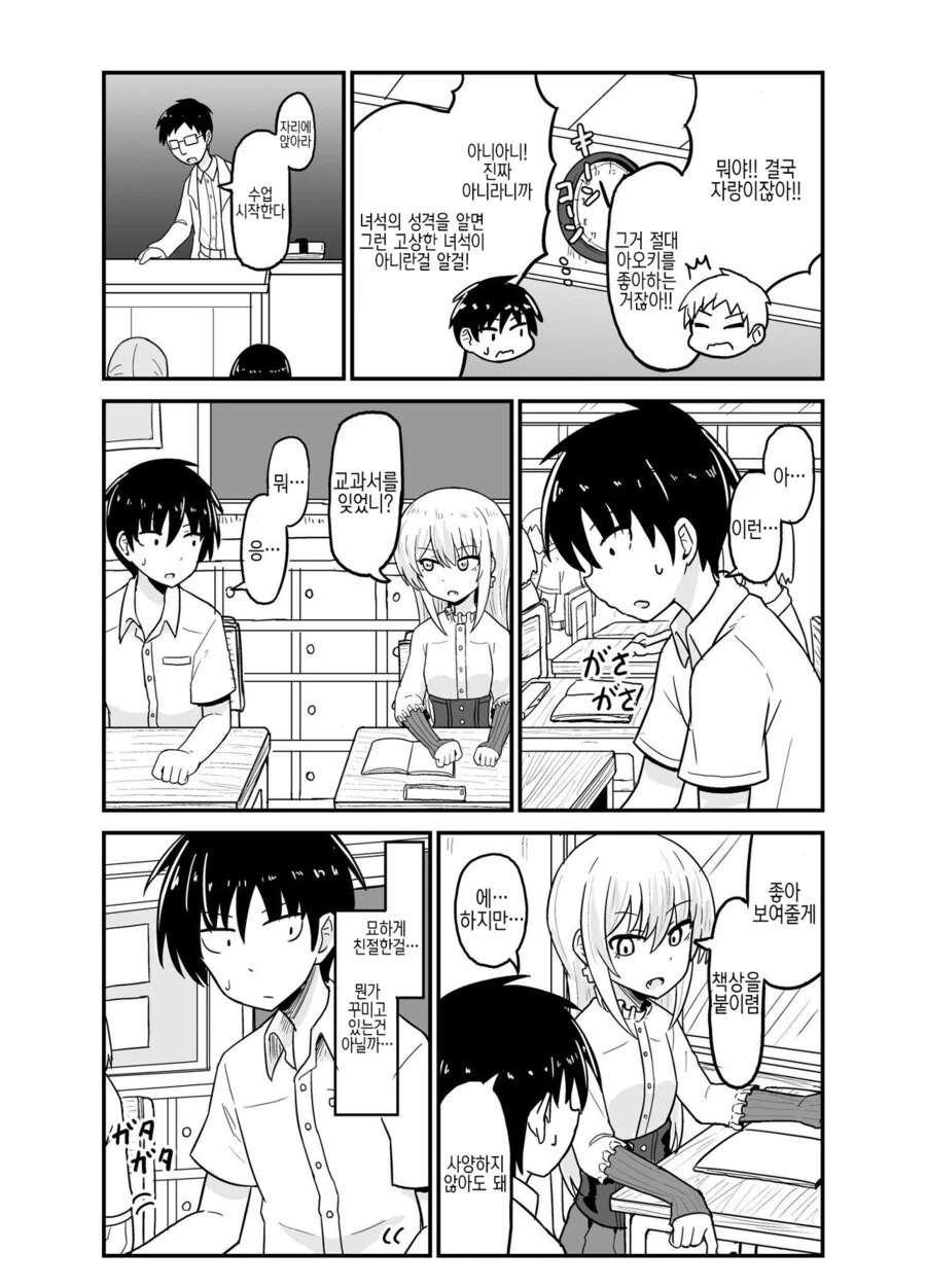 manga_3787122_006.webp
