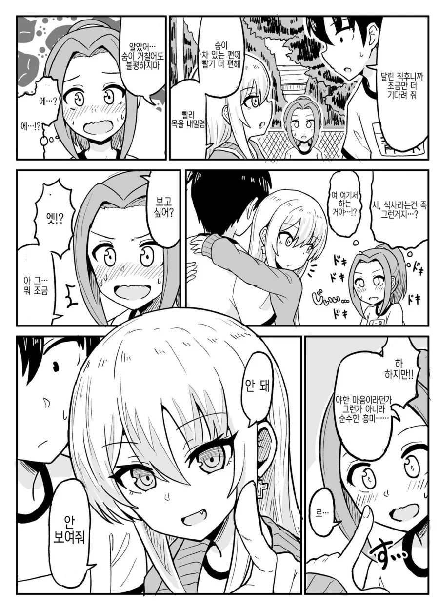 manga_3787122_011.webp