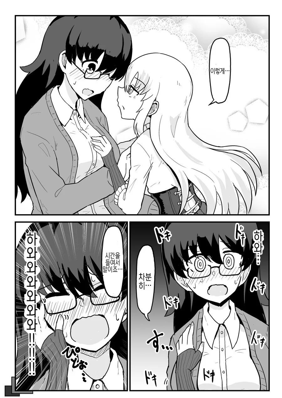 manga_3787122_031.webp