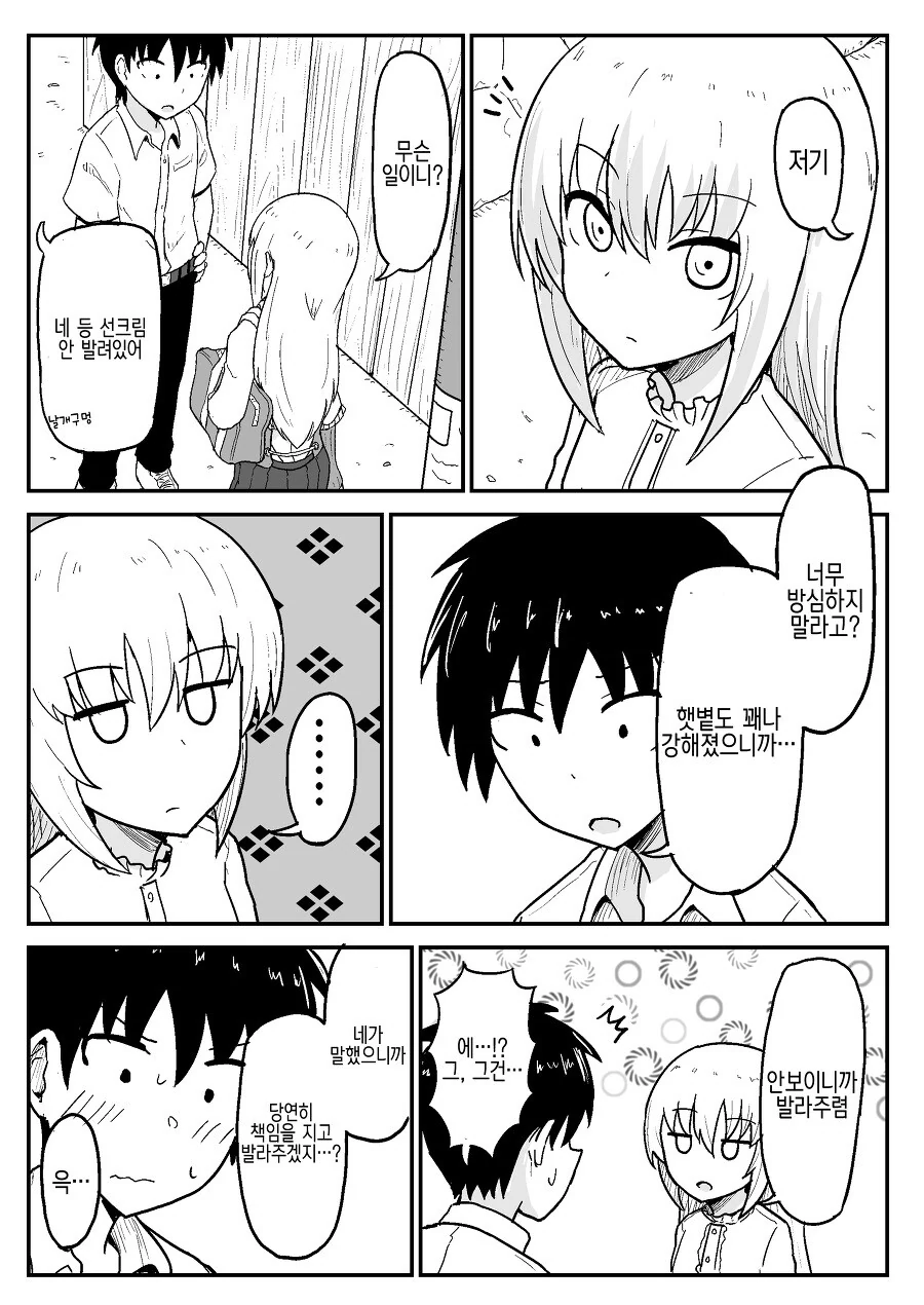 manga_3787122_035.webp