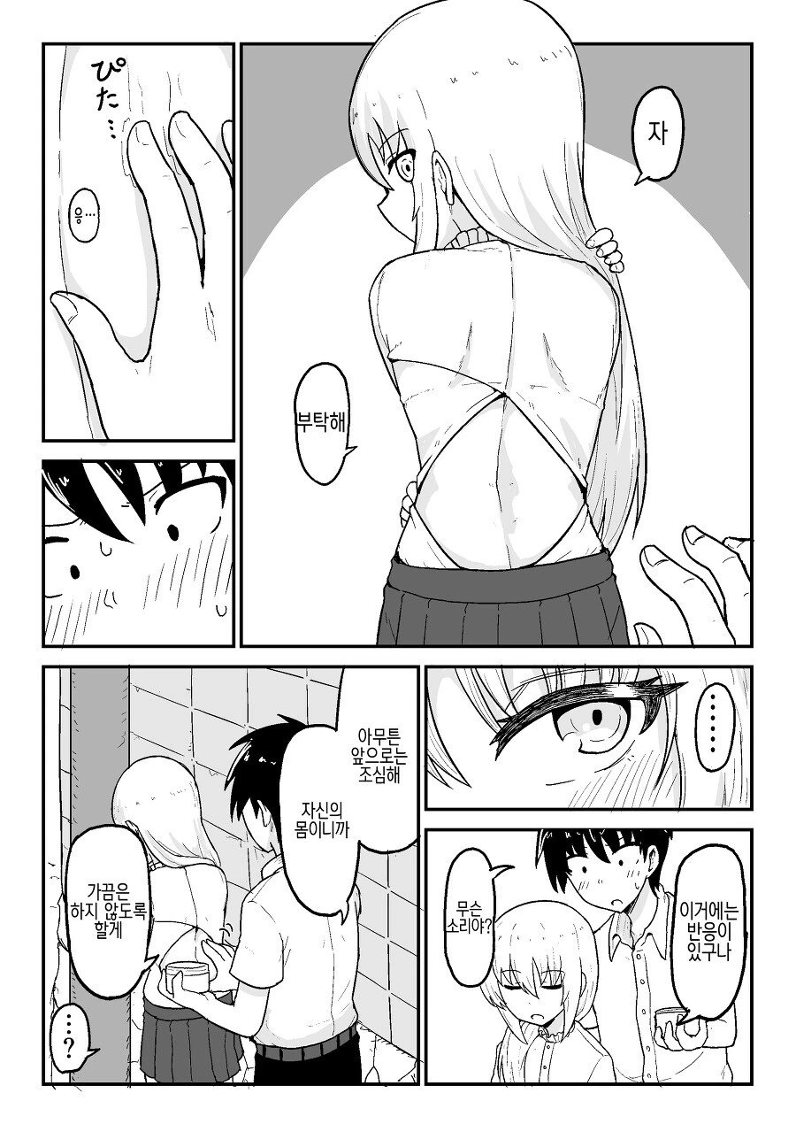 manga_3787122_036.webp