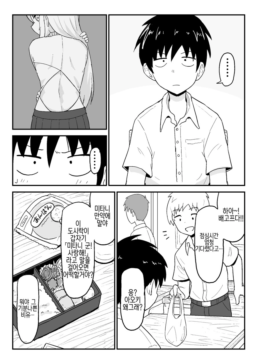 manga_3787122_038.webp