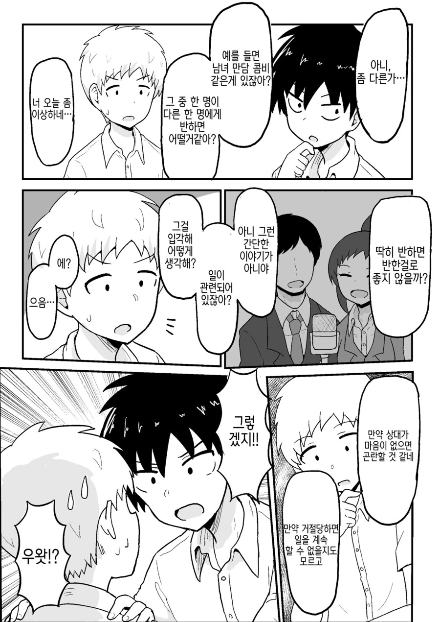 manga_3787122_039.webp