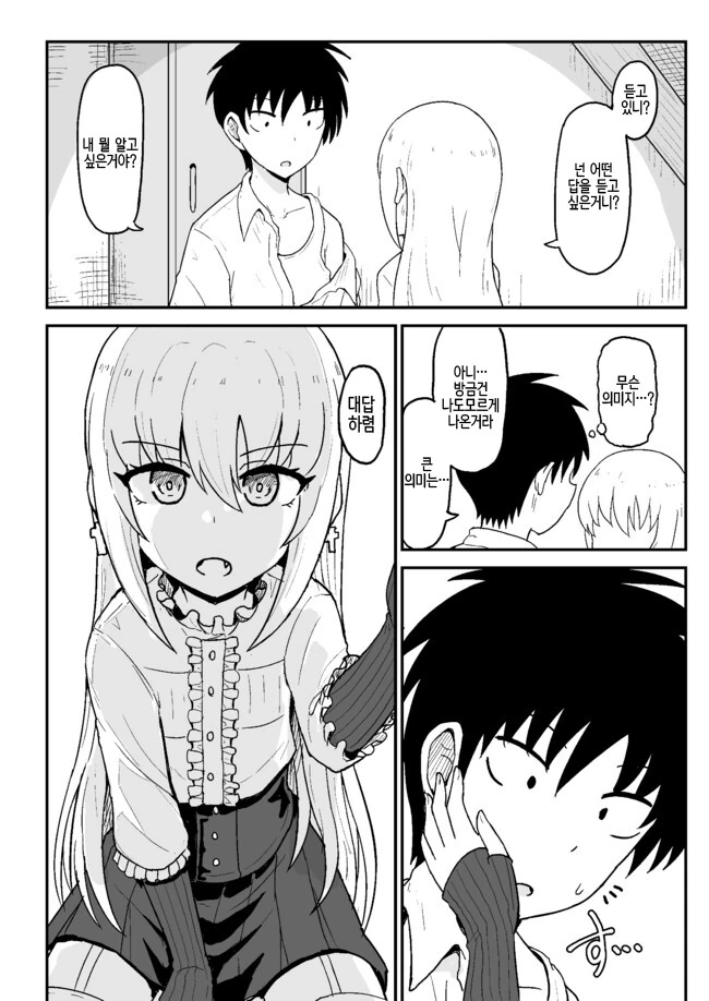 manga_3787122_045.webp