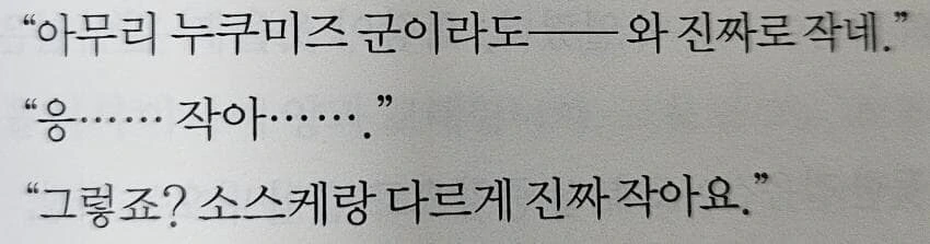패배히로인) 남주 고추 크기.official_1.jpg