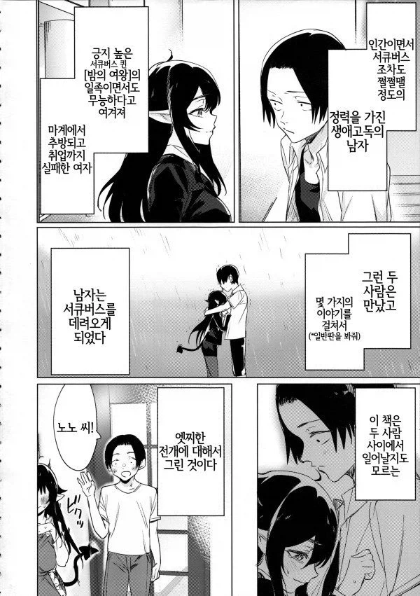 서큐버스_1.webp