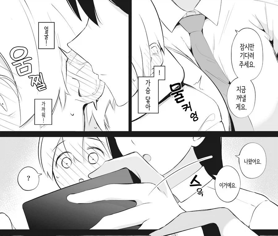 야동을 보여주는 과외학생.manga_6.webp