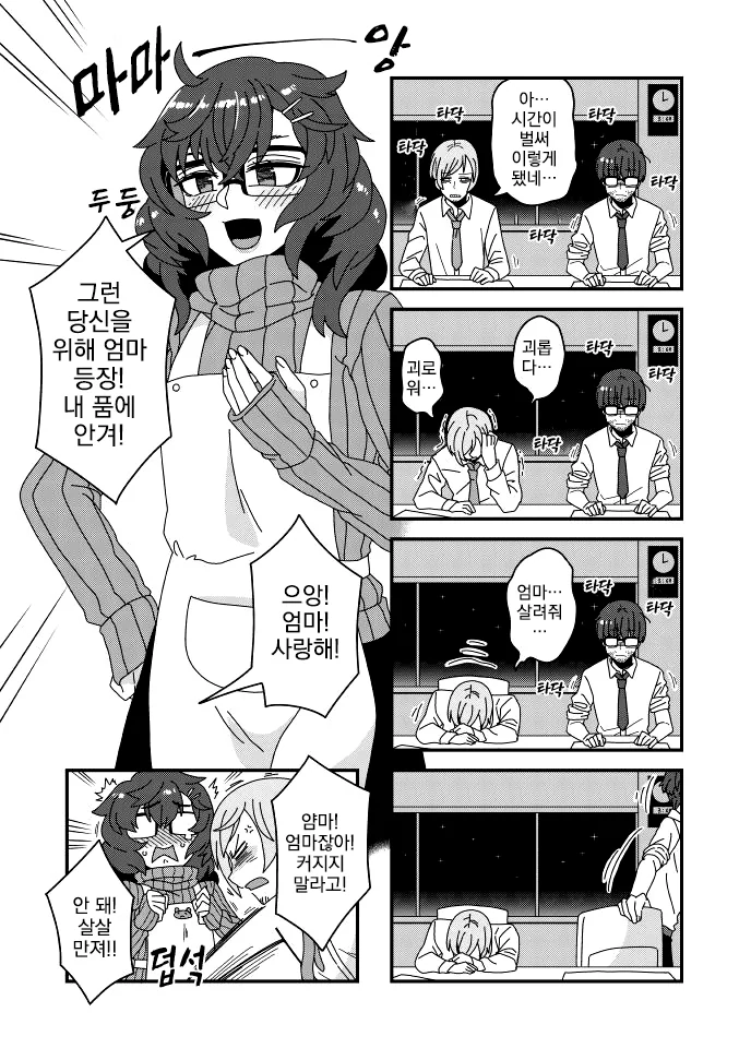manga_421669_002.webp