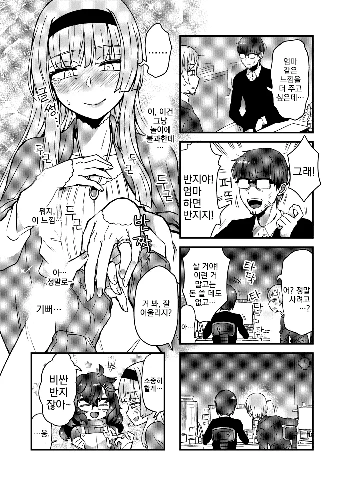 manga_421669_003.webp