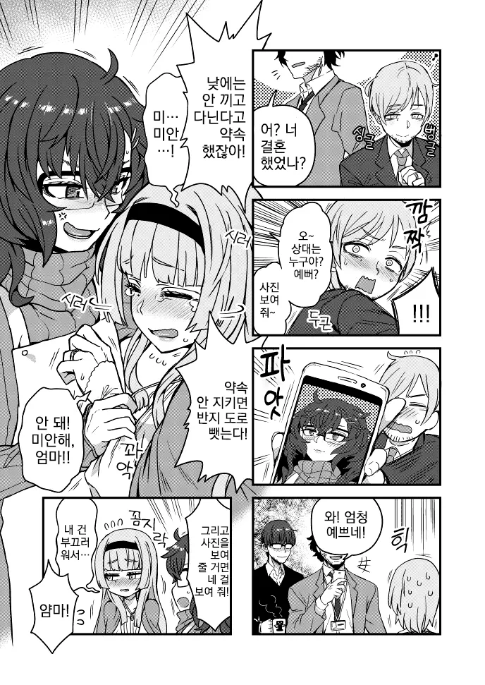 manga_421669_004.webp