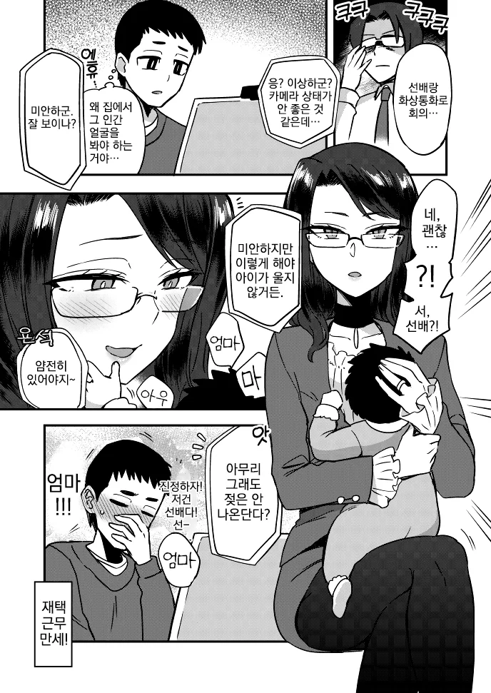 manga_421669_005.webp