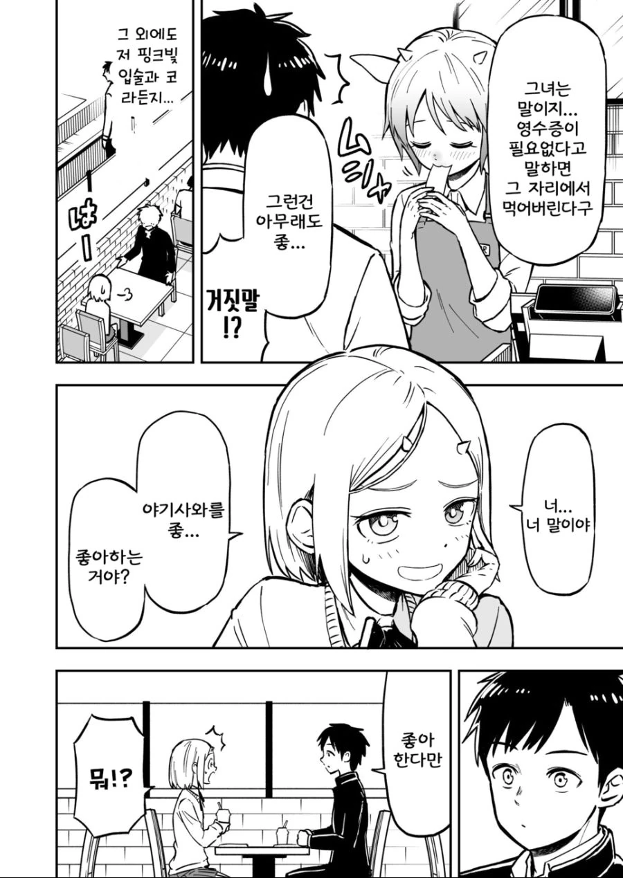 manga_450356_014.webp