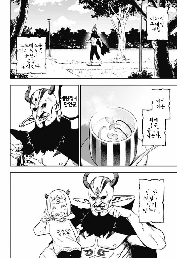 manga_461255_002.webp