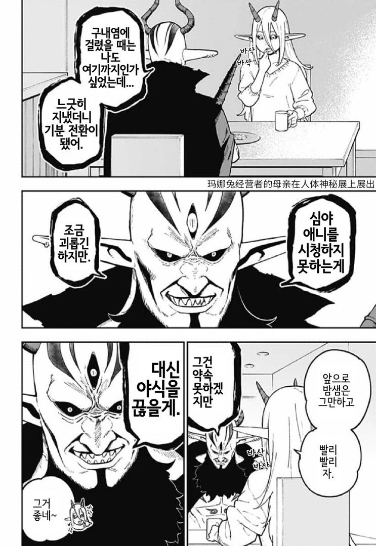 manga_461255_004.webp