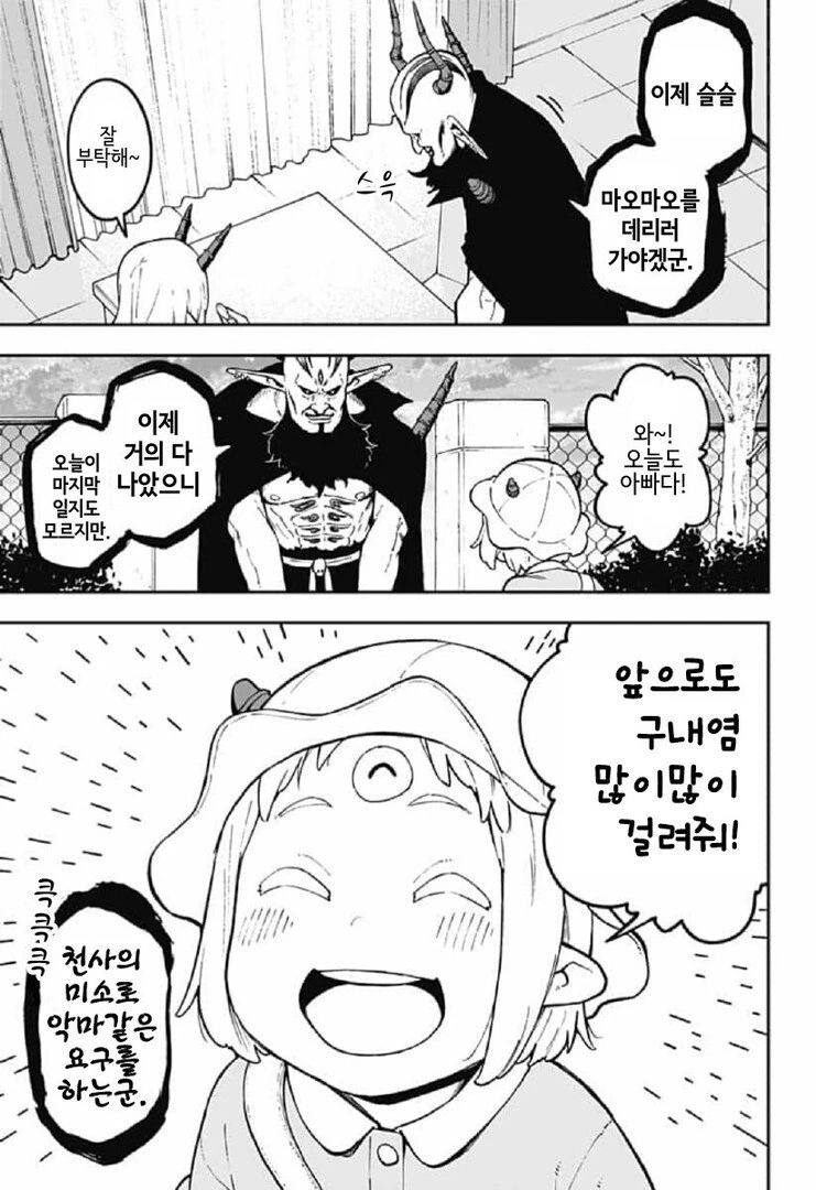 manga_461255_005.webp