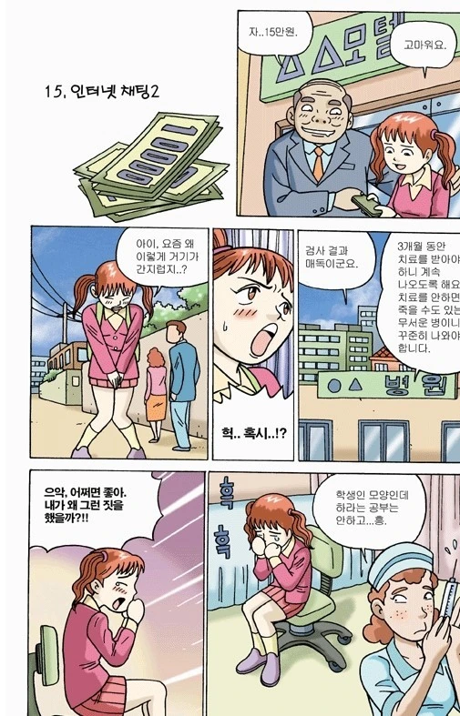 manga_490261_001.webp