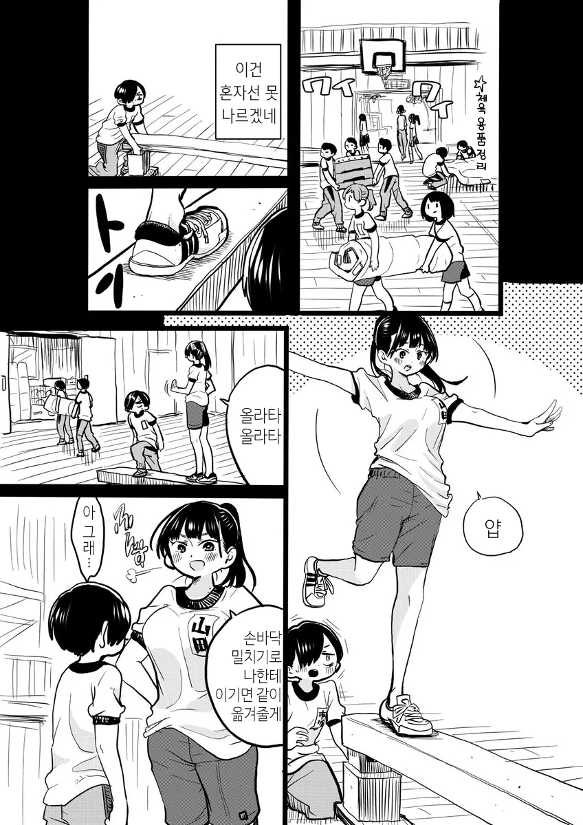 manga_623501_001.webp