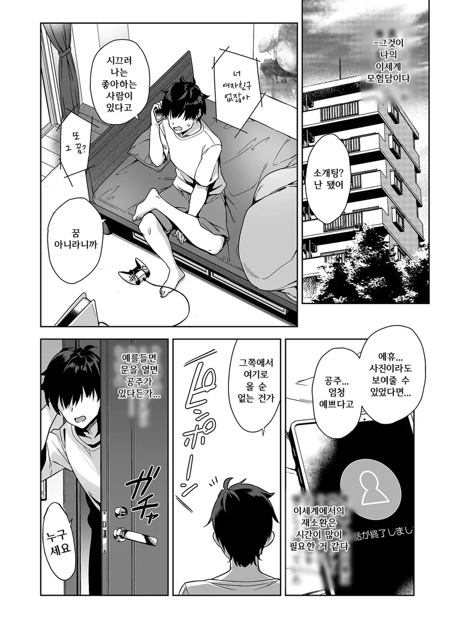 manga_69257254_004.webp