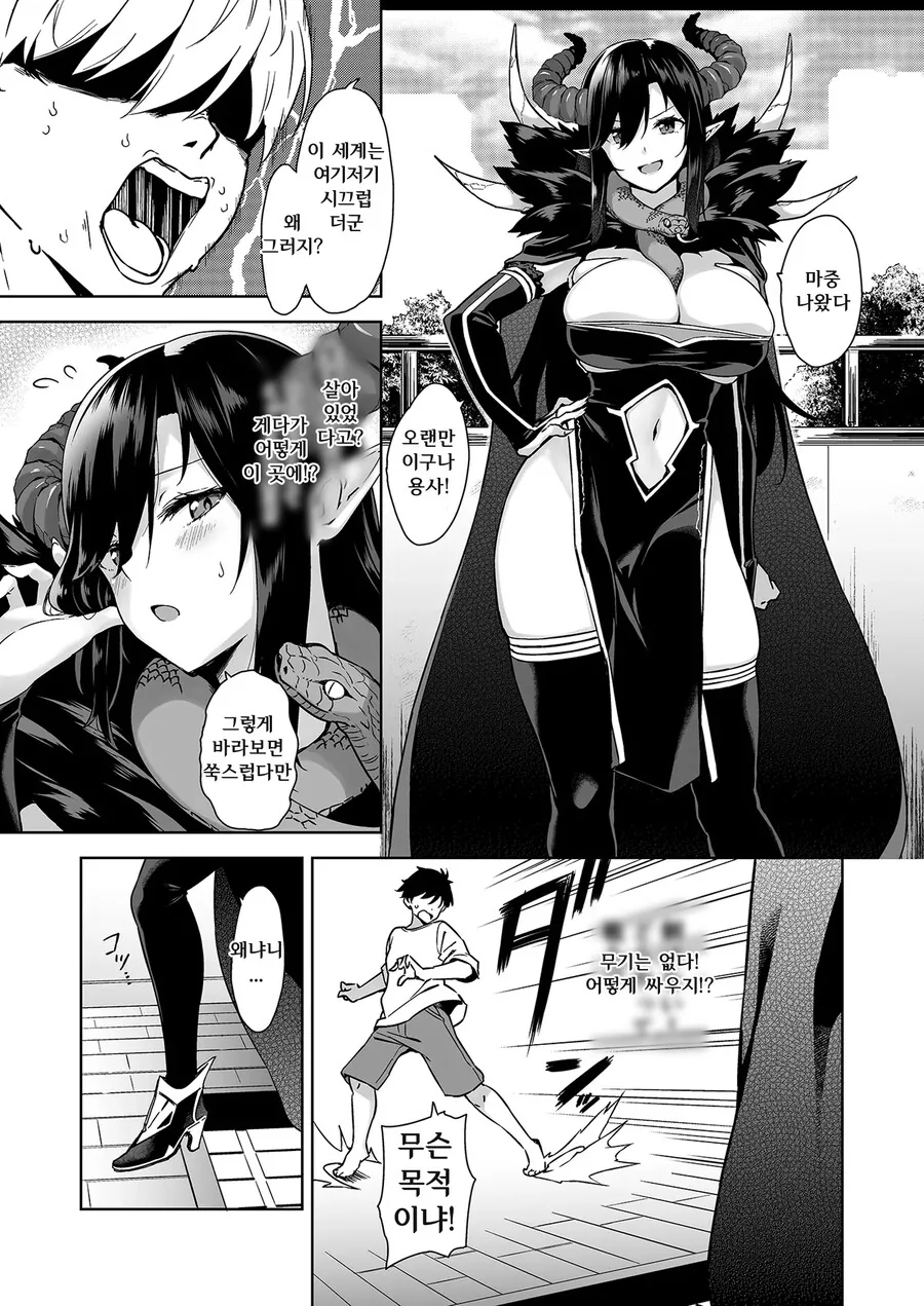 manga_69257254_005.webp