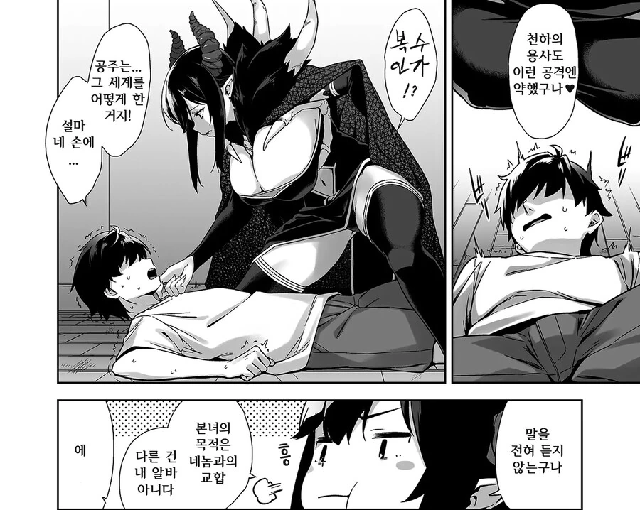 manga_69257254_008.webp