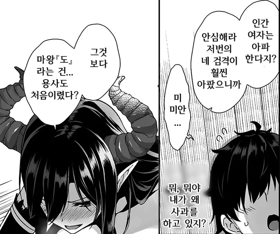 manga_69257254_010.webp