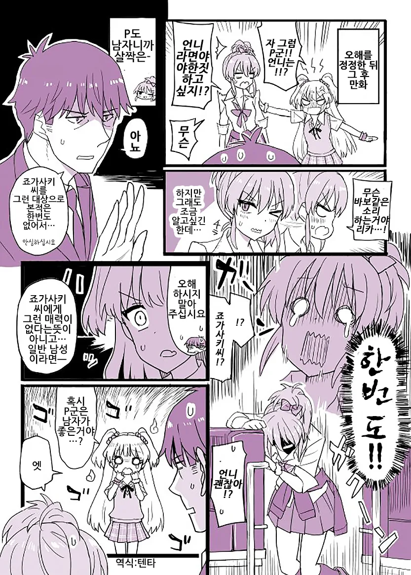 manga_742857_002.webp