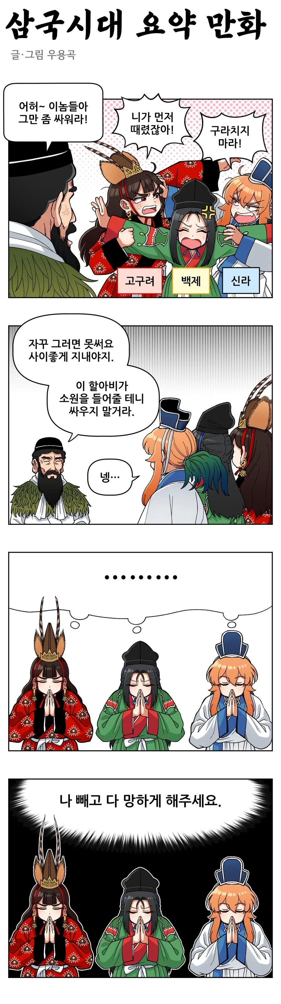 버튜버) 홀로라이브 4컷만화 그렸어여 이미지 8