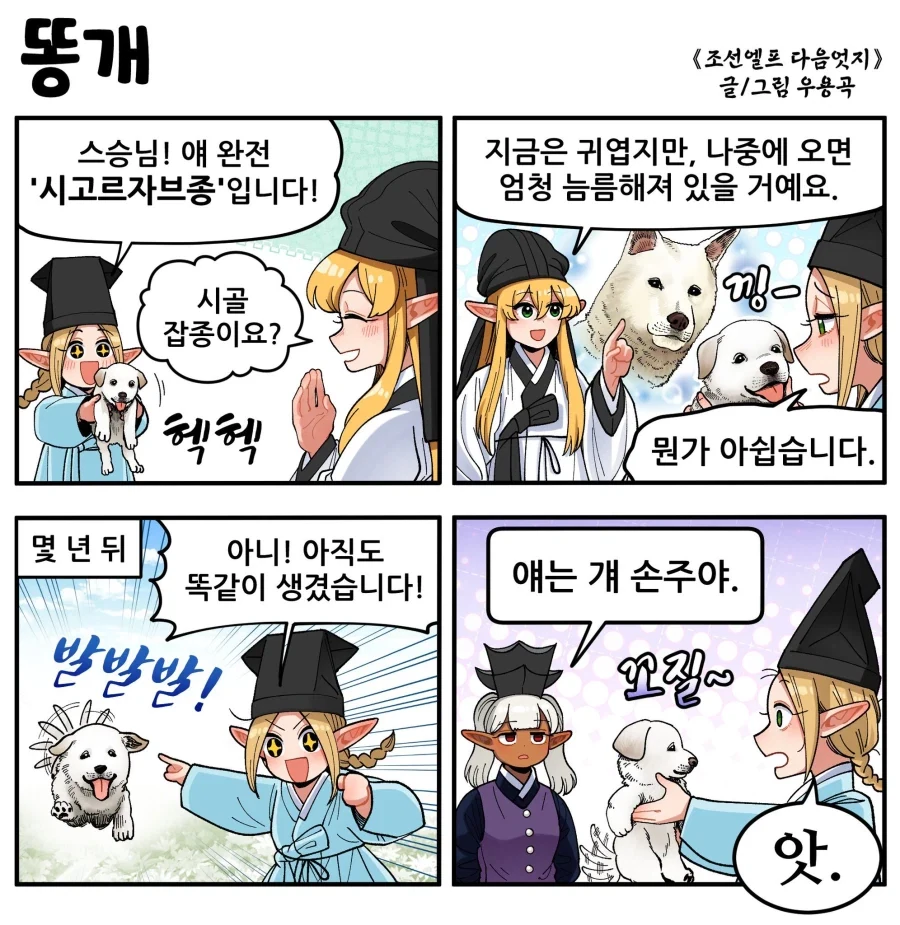 조선엘프)하프엘프 .manwha 대표 이미지