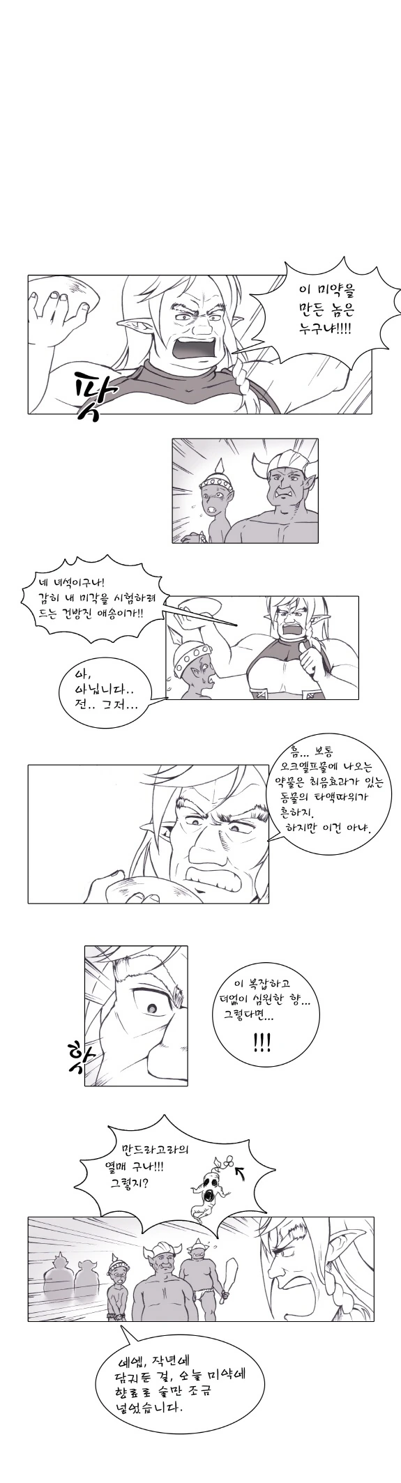 manga_815919_002.webp