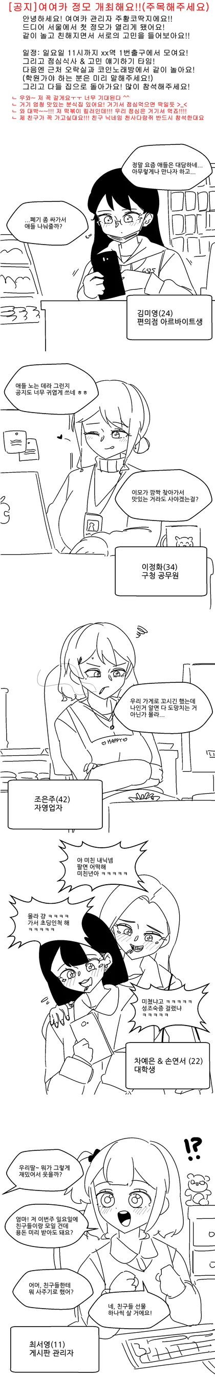 manga_854342_001.webp