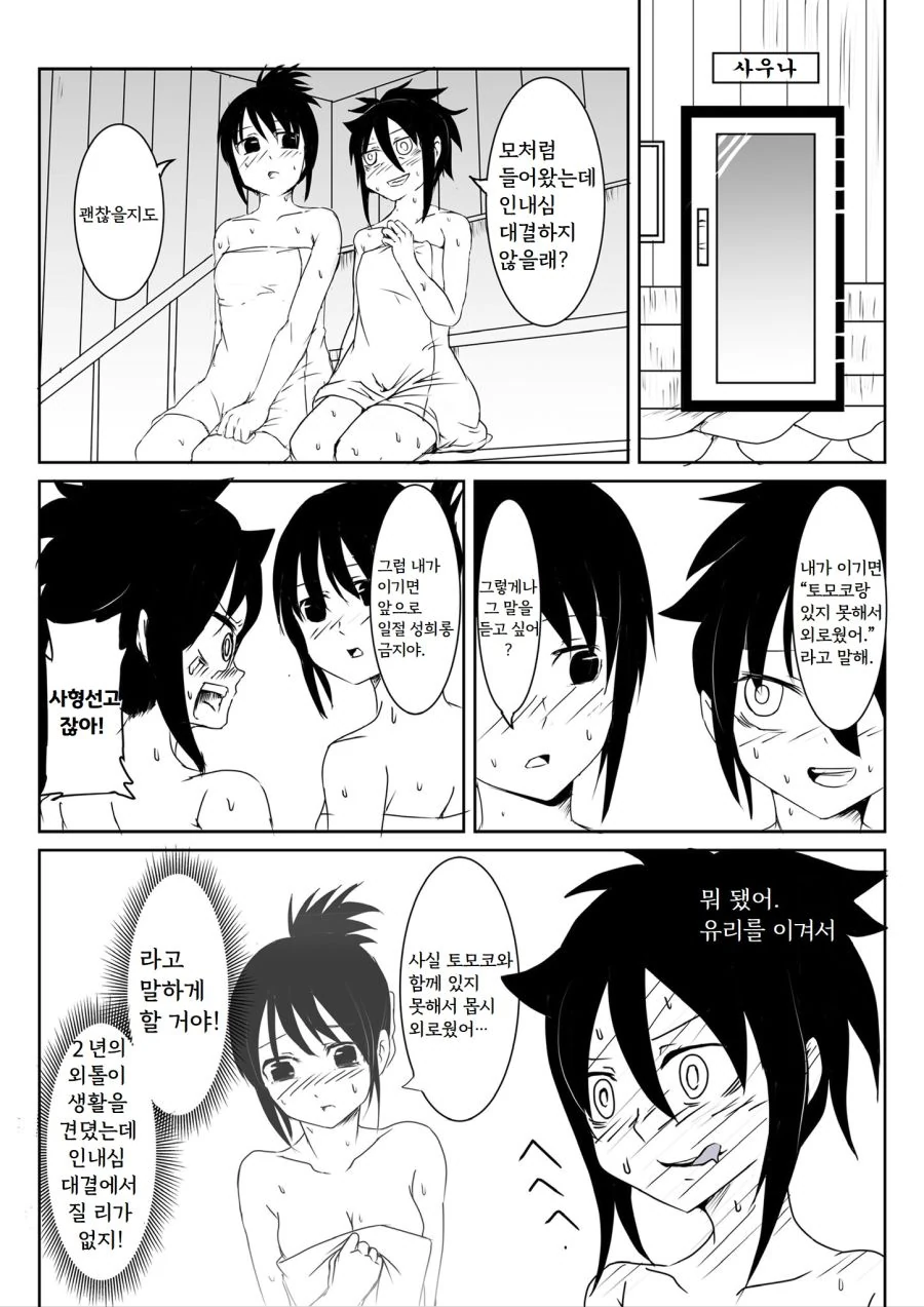 manga_858329_001.webp