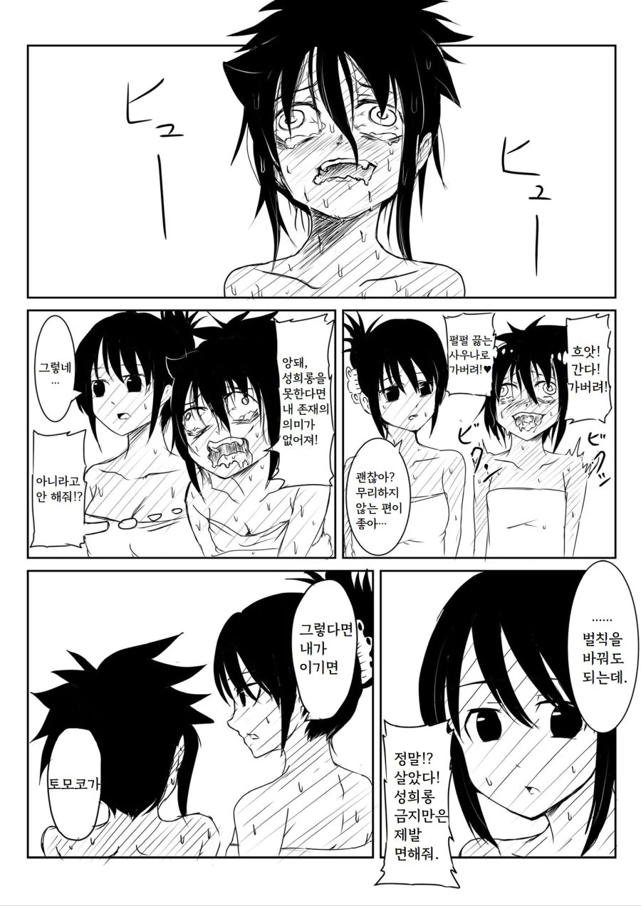manga_858329_002.webp