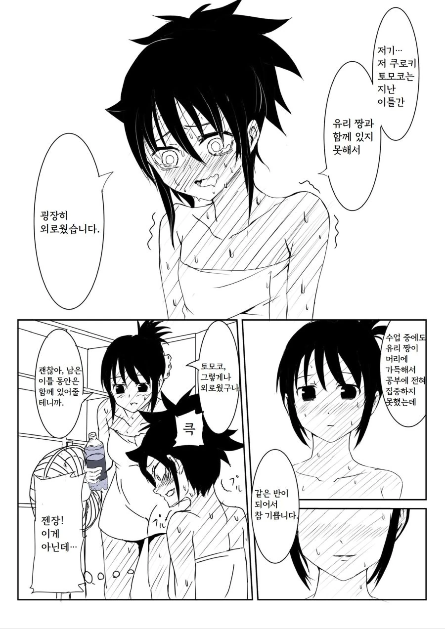 manga_858329_003.webp